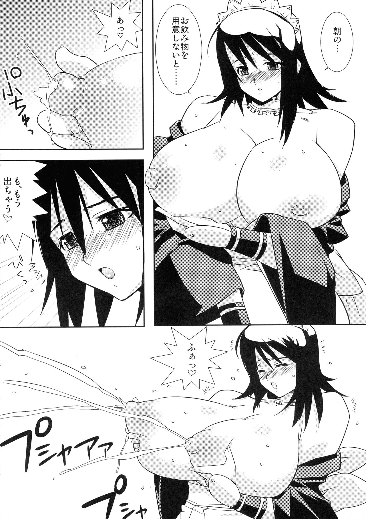 [YABODO Project (Narashino Zoe)] Rashido (Samurai Spirits) Bildnummer 6