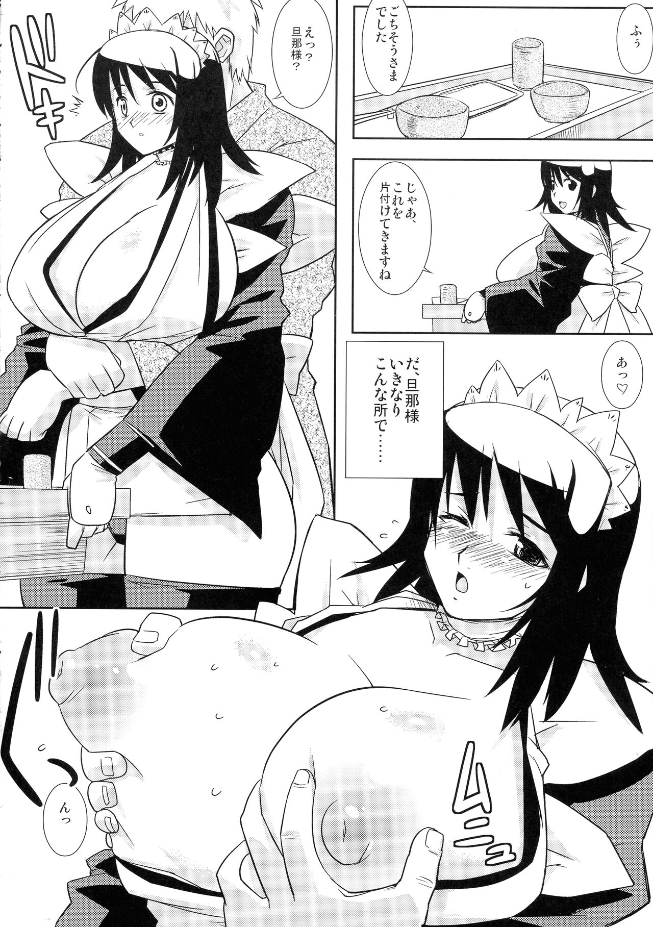 [YABODO Project (Narashino Zoe)] Rashido (Samurai Spirits) Bildnummer 8