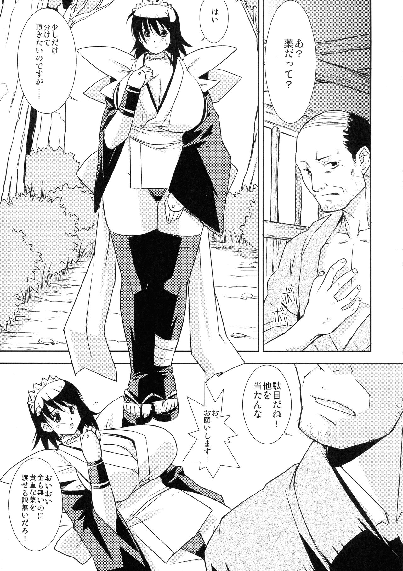 [YABODO Project (Narashino Zoe)] Rashido (Samurai Spirits) Bildnummer 13