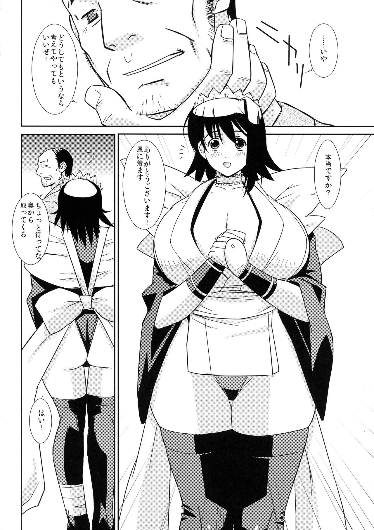 [YABODO Project (Narashino Zoe)] Rashido (Samurai Spirits) Bildnummer 14