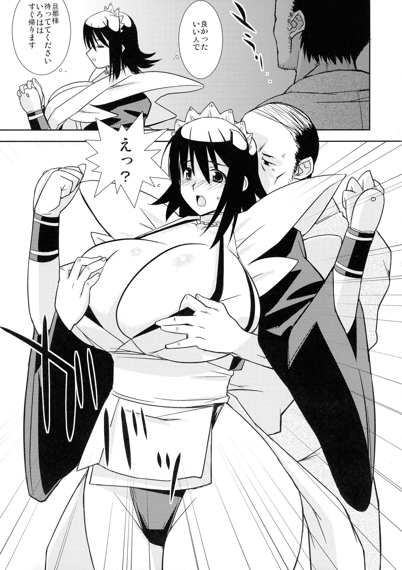 [YABODO Project (Narashino Zoe)] Rashido (Samurai Spirits) Bildnummer 15