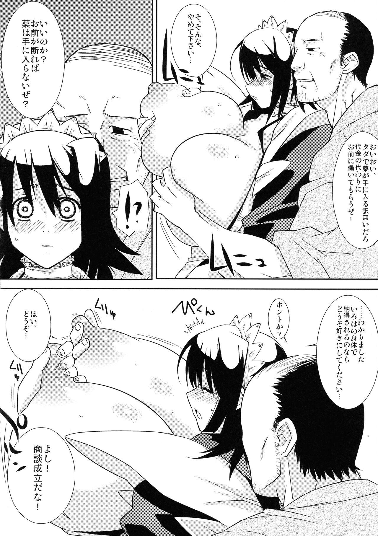 [YABODO Project (Narashino Zoe)] Rashido (Samurai Spirits) Bildnummer 16