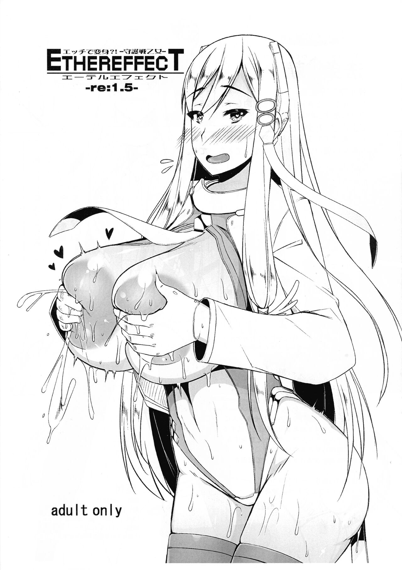[barista (Mitsuru Kirise)] ETHER EFFECT re:1.5 图片编号 1