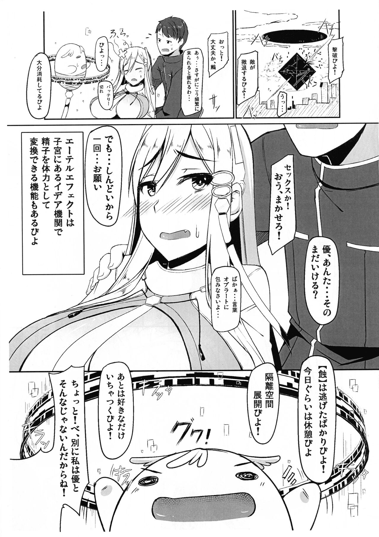 [barista (Mitsuru Kirise)] ETHER EFFECT re:1.5 图片编号 3