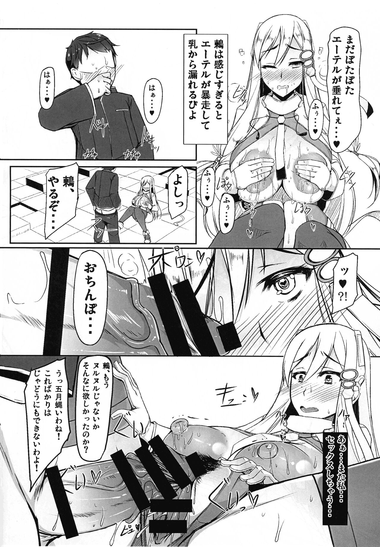 [barista (Mitsuru Kirise)] ETHER EFFECT re:1.5 图片编号 7