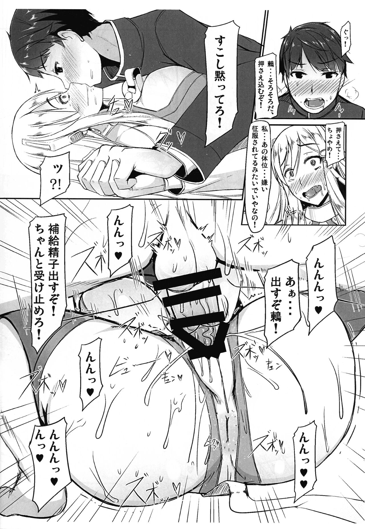 [barista (Mitsuru Kirise)] ETHER EFFECT re:1.5 图片编号 9