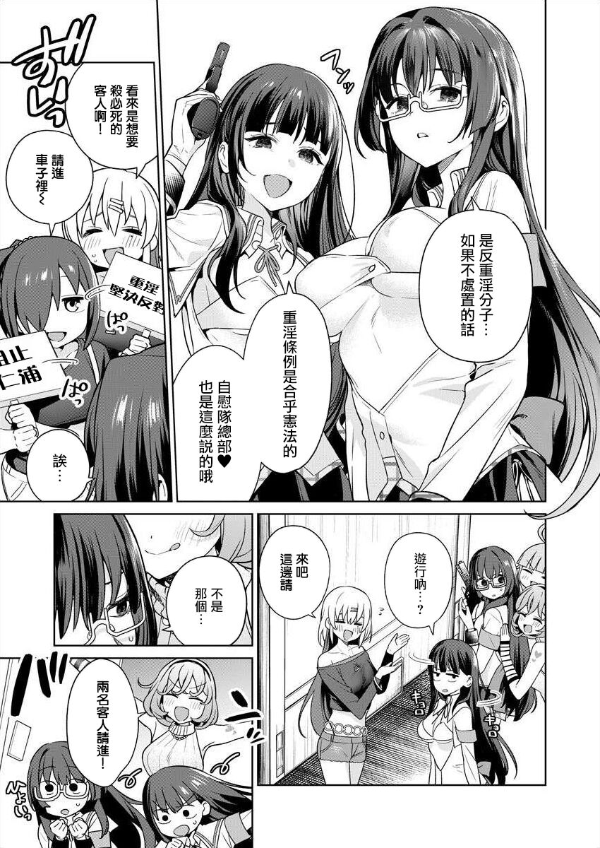 [Mameojitan] Nukitashi -Nukige mitai na Shima ni Sunderu Watashi wa Dousurya Ii desu ka? - 單行本版 第五卷 | 住在拔作一樣的島嶼上的我究竟該怎麽辦呢? [Chinese] [無邪気漢化組] [Digital] 15eme image