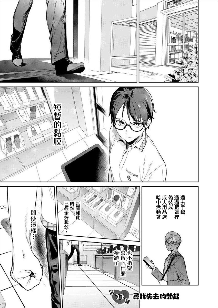 [Mameojitan] Nukitashi -Nukige mitai na Shima ni Sunderu Watashi wa Dousurya Ii desu ka? - 單行本版 第五卷 | 住在拔作一樣的島嶼上的我究竟該怎麽辦呢? [Chinese] [無邪気漢化組] [Digital] 33eme image