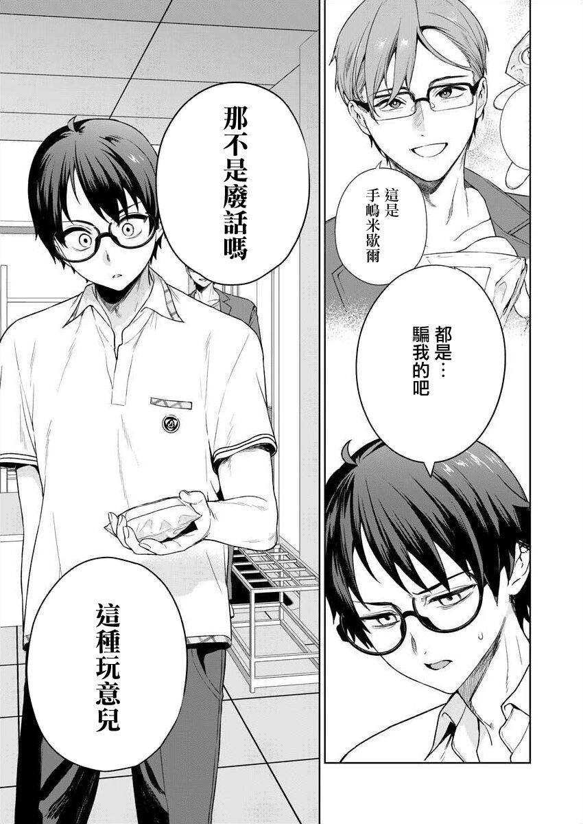 [Mameojitan] Nukitashi -Nukige mitai na Shima ni Sunderu Watashi wa Dousurya Ii desu ka? - 單行本版 第五卷 | 住在拔作一樣的島嶼上的我究竟該怎麽辦呢? [Chinese] [無邪気漢化組] [Digital] 41eme image