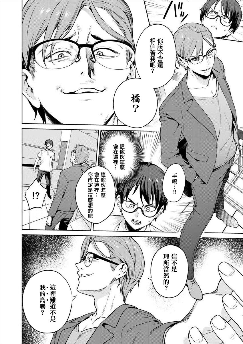 [Mameojitan] Nukitashi -Nukige mitai na Shima ni Sunderu Watashi wa Dousurya Ii desu ka? - 單行本版 第五卷 | 住在拔作一樣的島嶼上的我究竟該怎麽辦呢? [Chinese] [無邪気漢化組] [Digital] 42eme image