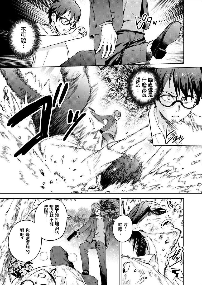 [Mameojitan] Nukitashi -Nukige mitai na Shima ni Sunderu Watashi wa Dousurya Ii desu ka? - 單行本版 第五卷 | 住在拔作一樣的島嶼上的我究竟該怎麽辦呢? [Chinese] [無邪気漢化組] [Digital] 47eme image