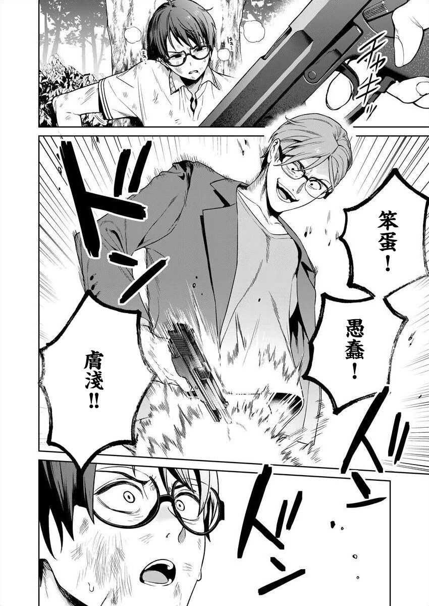 [Mameojitan] Nukitashi -Nukige mitai na Shima ni Sunderu Watashi wa Dousurya Ii desu ka? - 單行本版 第五卷 | 住在拔作一樣的島嶼上的我究竟該怎麽辦呢? [Chinese] [無邪気漢化組] [Digital] 48eme image