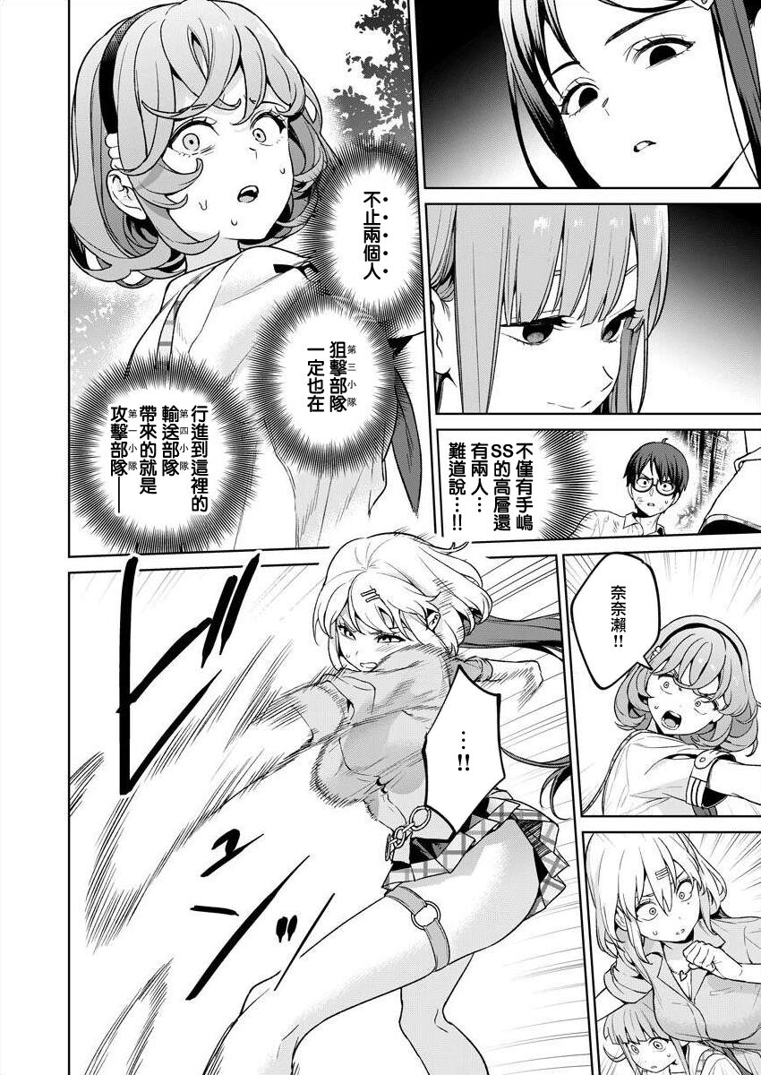 [Mameojitan] Nukitashi -Nukige mitai na Shima ni Sunderu Watashi wa Dousurya Ii desu ka? - 單行本版 第五卷 | 住在拔作一樣的島嶼上的我究竟該怎麽辦呢? [Chinese] [無邪気漢化組] [Digital] 54eme image