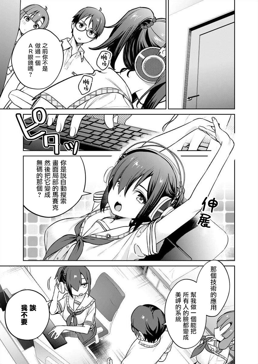 [Mameojitan] Nukitashi -Nukige mitai na Shima ni Sunderu Watashi wa Dousurya Ii desu ka? - 單行本版 第五卷 | 住在拔作一樣的島嶼上的我究竟該怎麽辦呢? [Chinese] [無邪気漢化組] [Digital] 71eme image