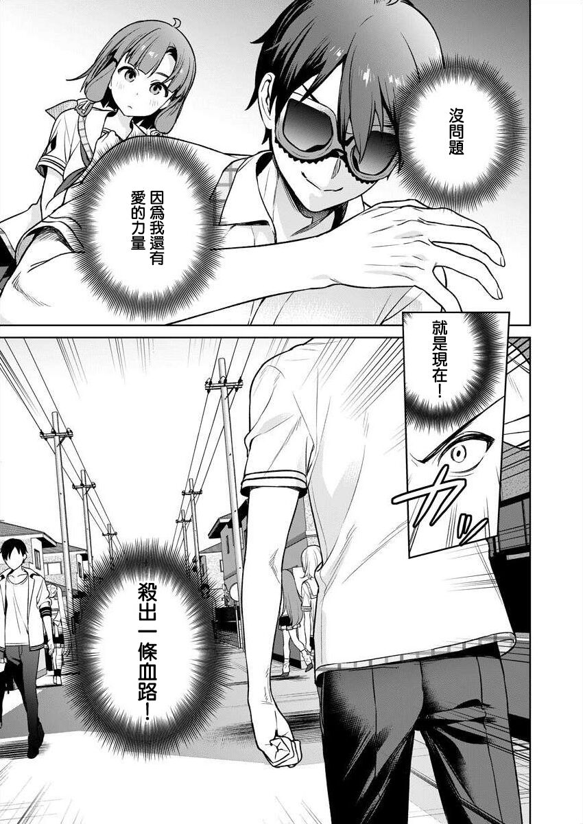 [Mameojitan] Nukitashi -Nukige mitai na Shima ni Sunderu Watashi wa Dousurya Ii desu ka? - 單行本版 第五卷 | 住在拔作一樣的島嶼上的我究竟該怎麽辦呢? [Chinese] [無邪気漢化組] [Digital] 73eme image