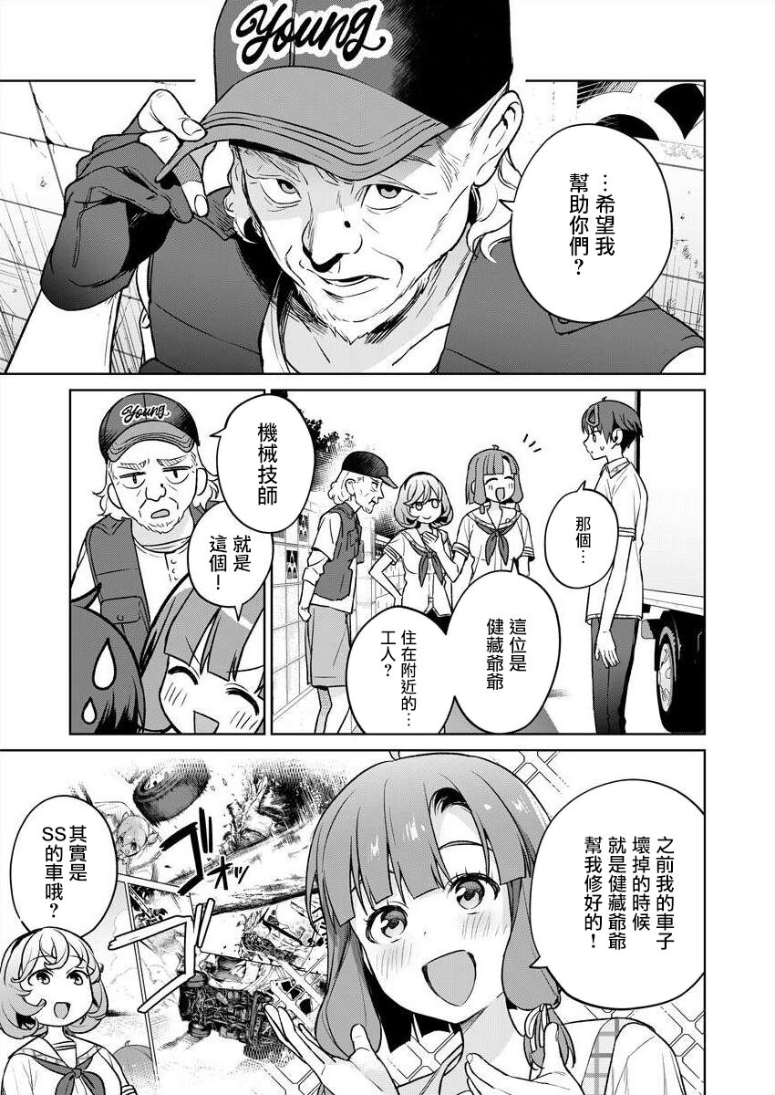 [Mameojitan] Nukitashi -Nukige mitai na Shima ni Sunderu Watashi wa Dousurya Ii desu ka? - 單行本版 第五卷 | 住在拔作一樣的島嶼上的我究竟該怎麽辦呢? [Chinese] [無邪気漢化組] [Digital] 85eme image