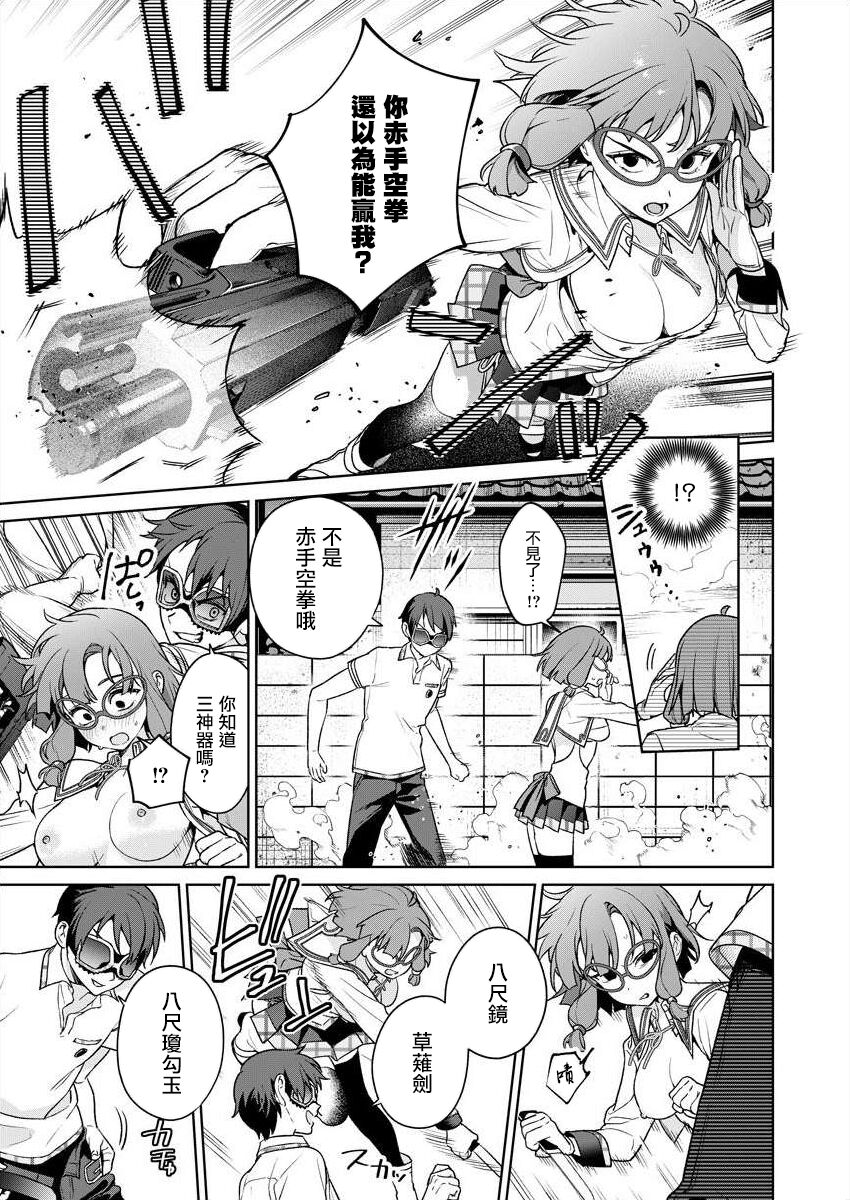 [Mameojitan] Nukitashi -Nukige mitai na Shima ni Sunderu Watashi wa Dousurya Ii desu ka? - 單行本版 第五卷 | 住在拔作一樣的島嶼上的我究竟該怎麽辦呢? [Chinese] [無邪気漢化組] [Digital] 99eme image