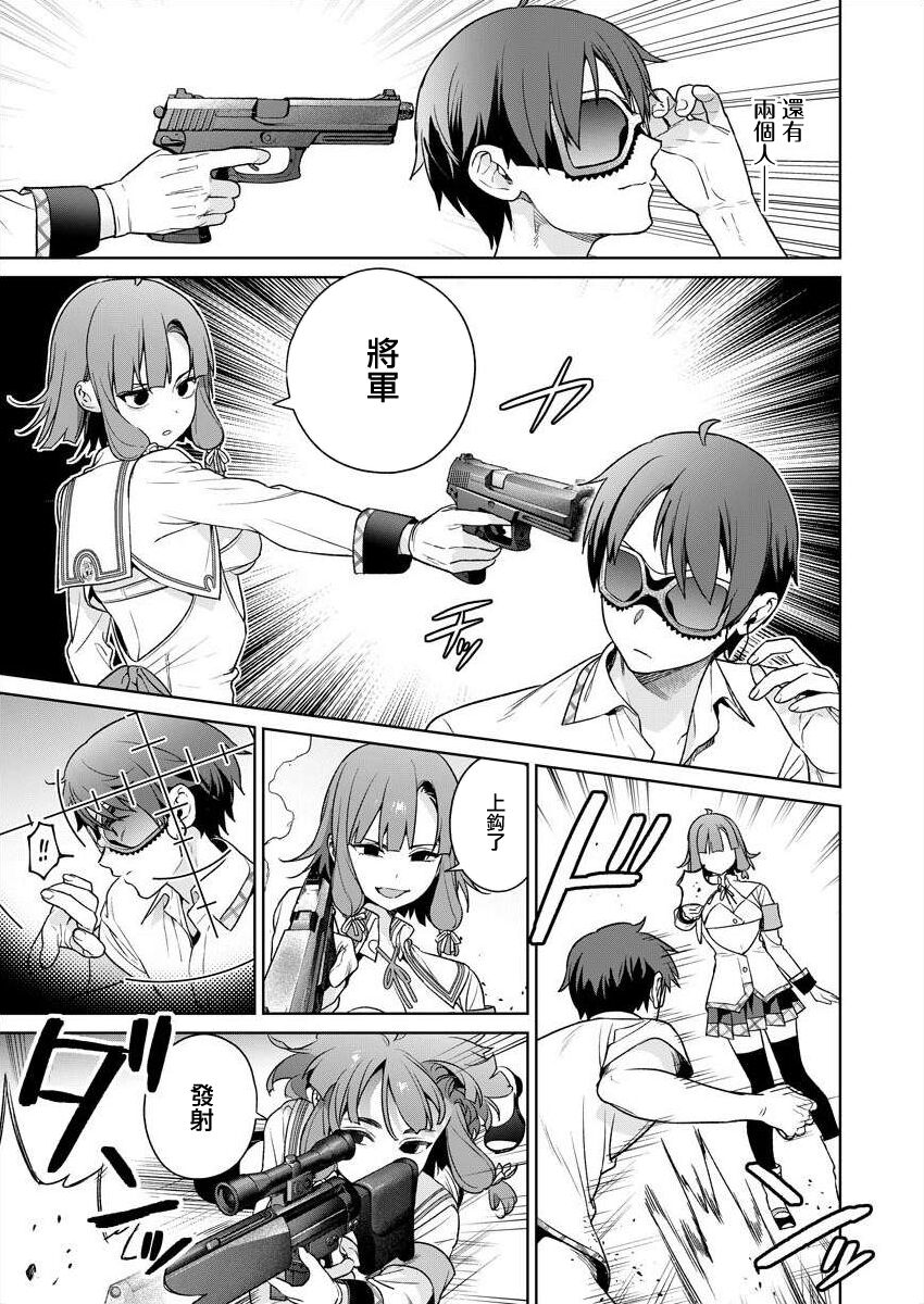 [Mameojitan] Nukitashi -Nukige mitai na Shima ni Sunderu Watashi wa Dousurya Ii desu ka? - 單行本版 第五卷 | 住在拔作一樣的島嶼上的我究竟該怎麽辦呢? [Chinese] [無邪気漢化組] [Digital] 103eme image