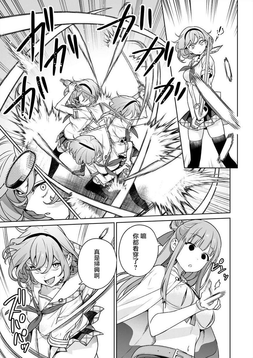 [Mameojitan] Nukitashi -Nukige mitai na Shima ni Sunderu Watashi wa Dousurya Ii desu ka? - 單行本版 第五卷 | 住在拔作一樣的島嶼上的我究竟該怎麽辦呢? [Chinese] [無邪気漢化組] [Digital] 107eme image