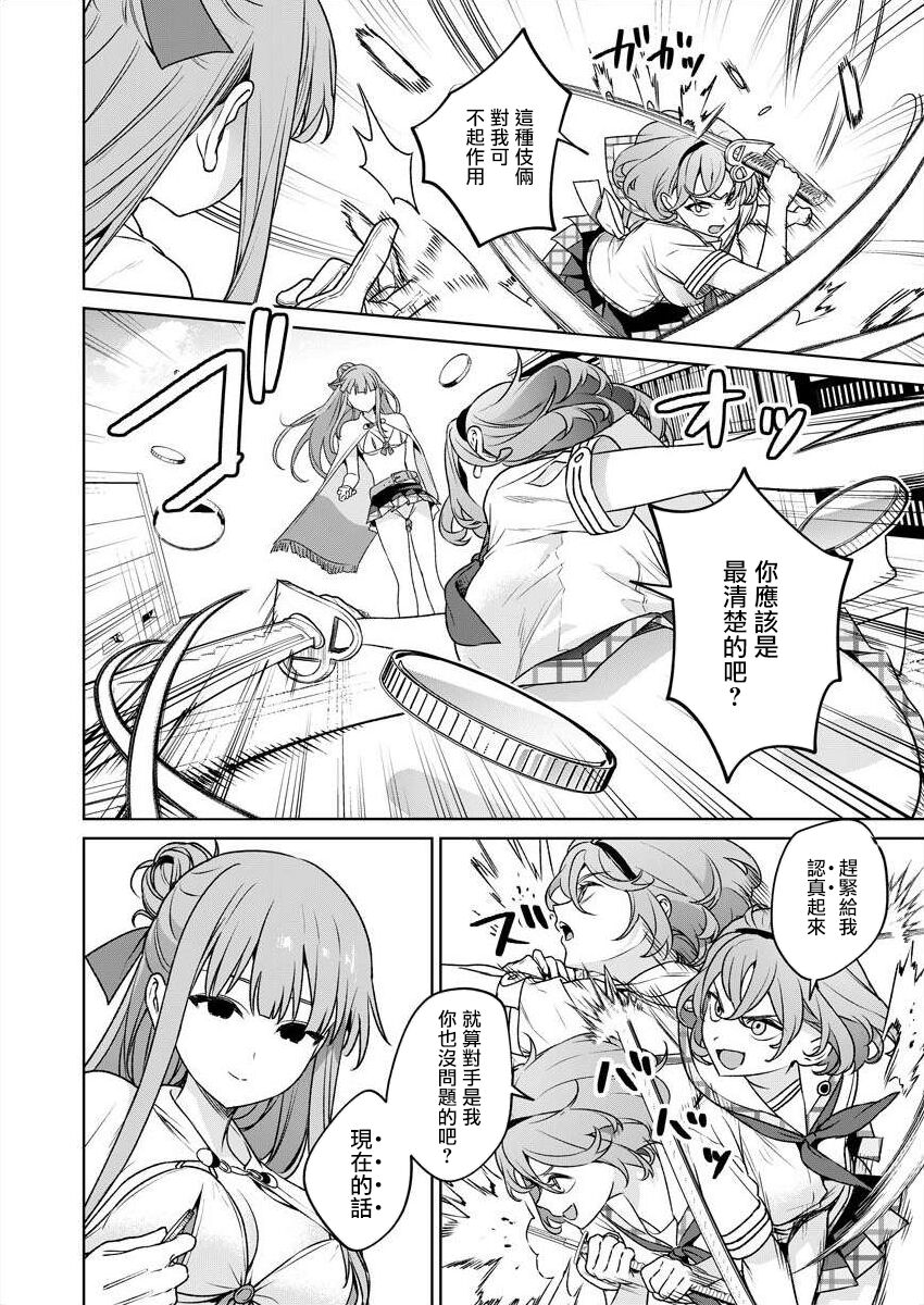 [Mameojitan] Nukitashi -Nukige mitai na Shima ni Sunderu Watashi wa Dousurya Ii desu ka? - 單行本版 第五卷 | 住在拔作一樣的島嶼上的我究竟該怎麽辦呢? [Chinese] [無邪気漢化組] [Digital] 108eme image