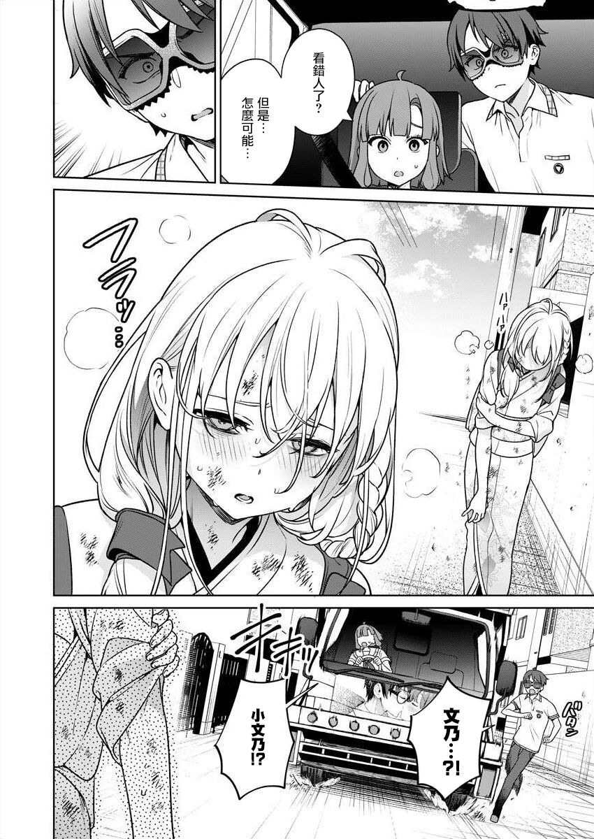 [Mameojitan] Nukitashi -Nukige mitai na Shima ni Sunderu Watashi wa Dousurya Ii desu ka? - 單行本版 第五卷 | 住在拔作一樣的島嶼上的我究竟該怎麽辦呢? [Chinese] [無邪気漢化組] [Digital] 124eme image