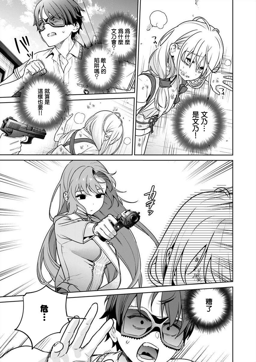 [Mameojitan] Nukitashi -Nukige mitai na Shima ni Sunderu Watashi wa Dousurya Ii desu ka? - 單行本版 第五卷 | 住在拔作一樣的島嶼上的我究竟該怎麽辦呢? [Chinese] [無邪気漢化組] [Digital] 125eme image