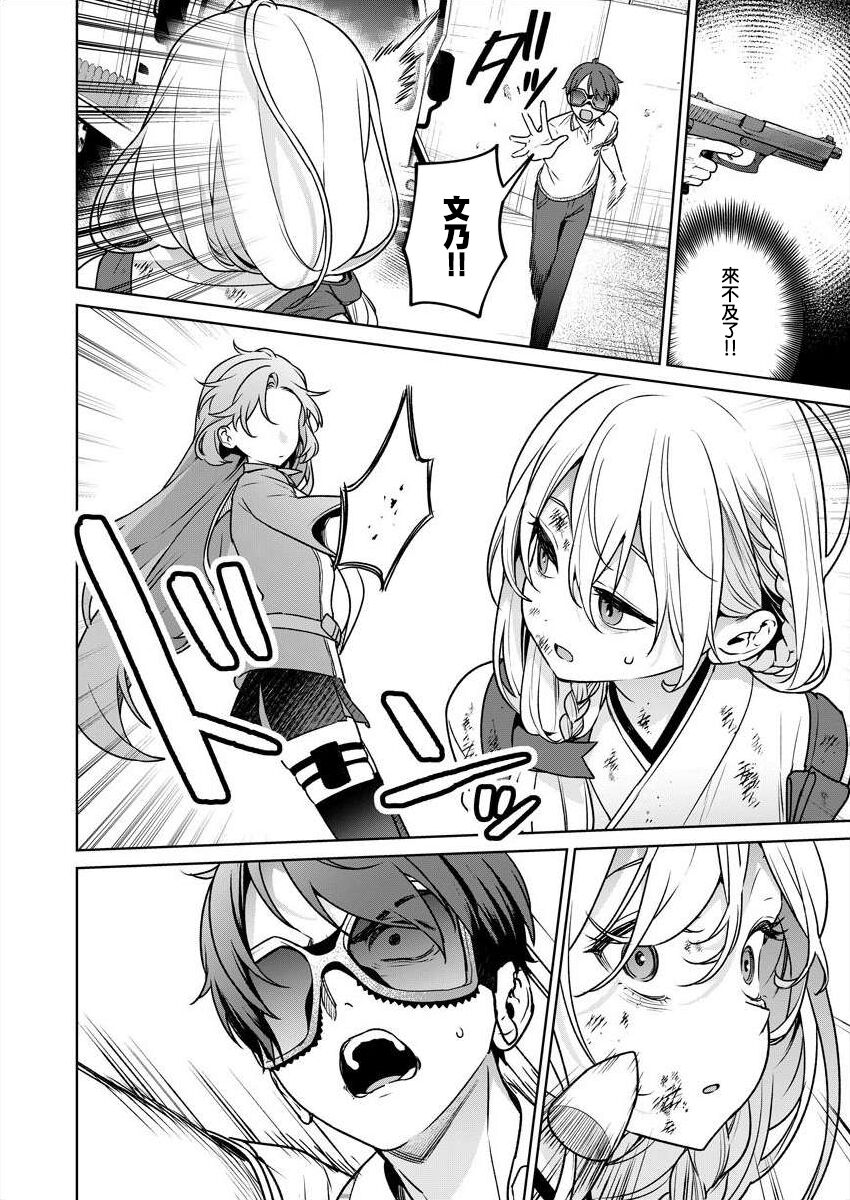 [Mameojitan] Nukitashi -Nukige mitai na Shima ni Sunderu Watashi wa Dousurya Ii desu ka? - 單行本版 第五卷 | 住在拔作一樣的島嶼上的我究竟該怎麽辦呢? [Chinese] [無邪気漢化組] [Digital] 126eme image