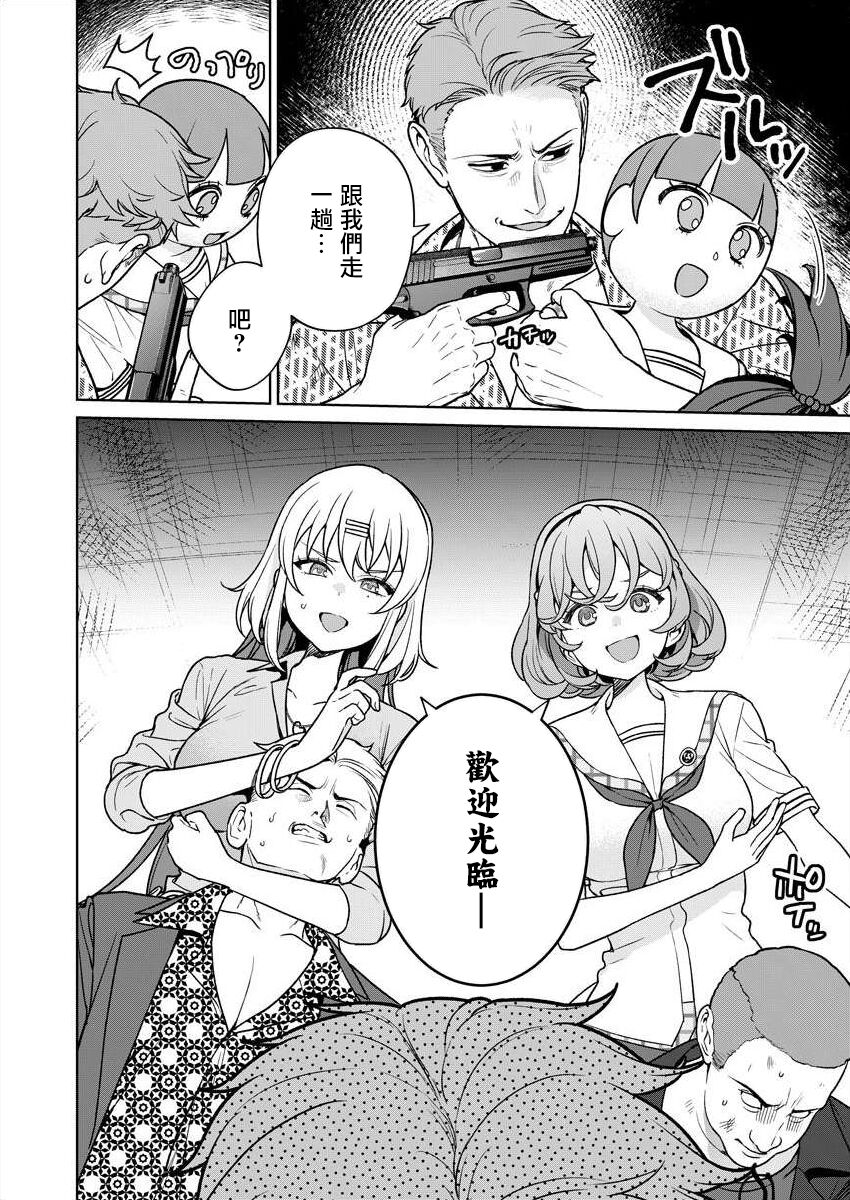 [Mameojitan] Nukitashi -Nukige mitai na Shima ni Sunderu Watashi wa Dousurya Ii desu ka? - 單行本版 第五卷 | 住在拔作一樣的島嶼上的我究竟該怎麽辦呢? [Chinese] [無邪気漢化組] [Digital] 136eme image