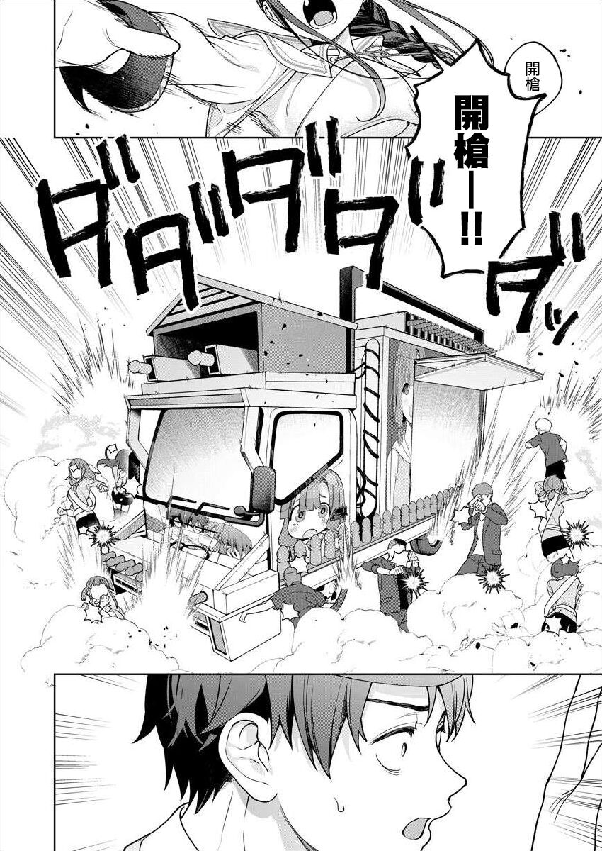 [Mameojitan] Nukitashi -Nukige mitai na Shima ni Sunderu Watashi wa Dousurya Ii desu ka? - 單行本版 第五卷 | 住在拔作一樣的島嶼上的我究竟該怎麽辦呢? [Chinese] [無邪気漢化組] [Digital] 148eme image