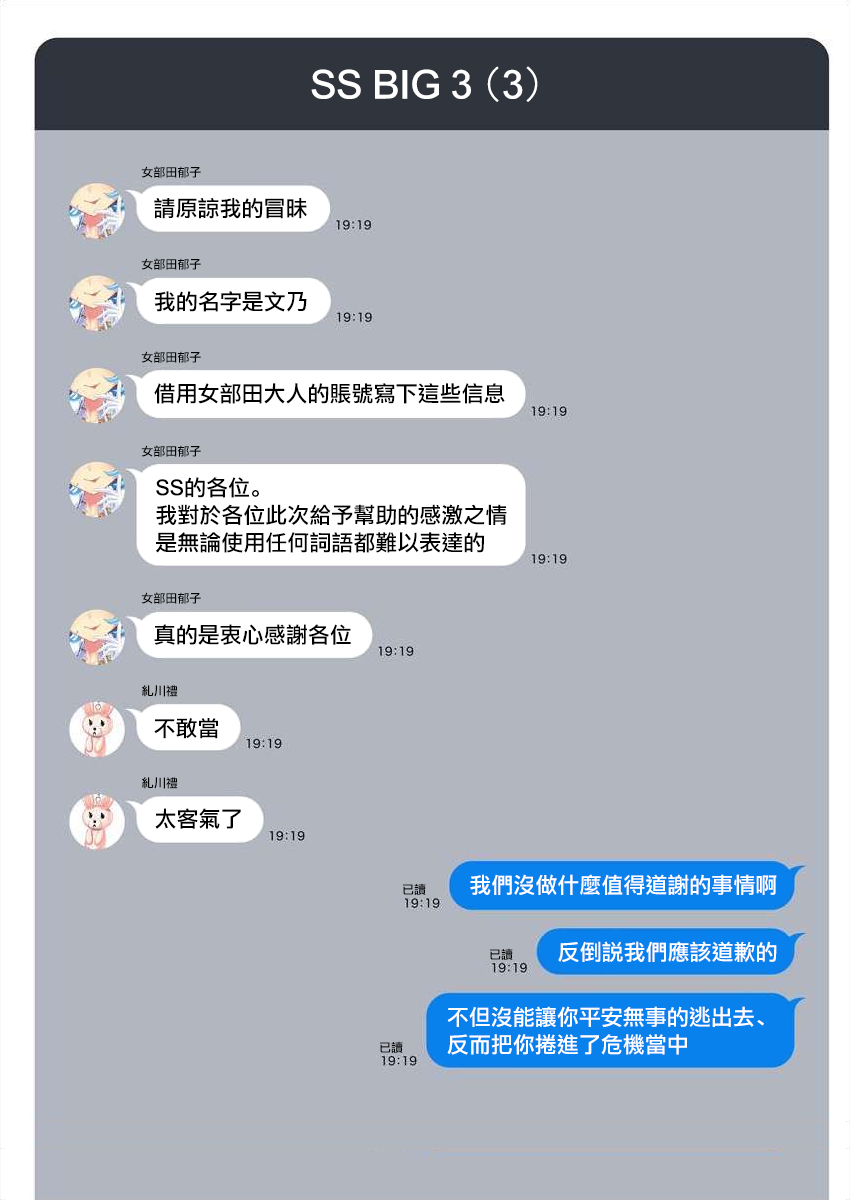 [Mameojitan] Nukitashi -Nukige mitai na Shima ni Sunderu Watashi wa Dousurya Ii desu ka? - 單行本版 第五卷 | 住在拔作一樣的島嶼上的我究竟該怎麽辦呢? [Chinese] [無邪気漢化組] [Digital] 165eme image