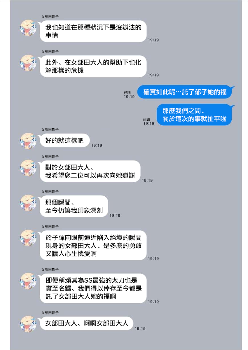 [Mameojitan] Nukitashi -Nukige mitai na Shima ni Sunderu Watashi wa Dousurya Ii desu ka? - 單行本版 第五卷 | 住在拔作一樣的島嶼上的我究竟該怎麽辦呢? [Chinese] [無邪気漢化組] [Digital] 166eme image