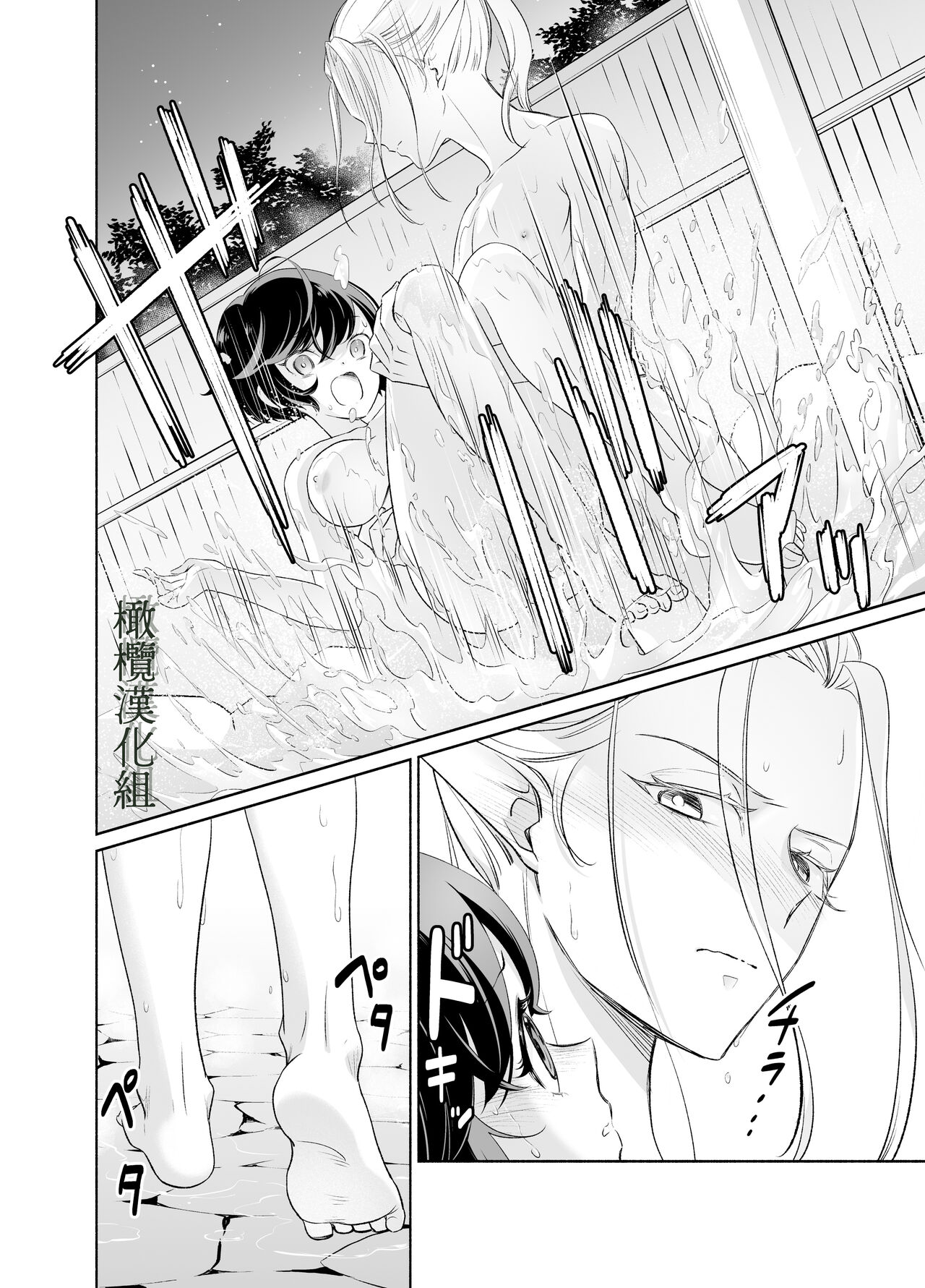 [Sutajio sa bun/ Yamada sa bun] shokushu de tsunagaru Erufu to watashi｜通过触手相联结的精灵和我 前篇[中文] [橄榄汉化组] 25eme image