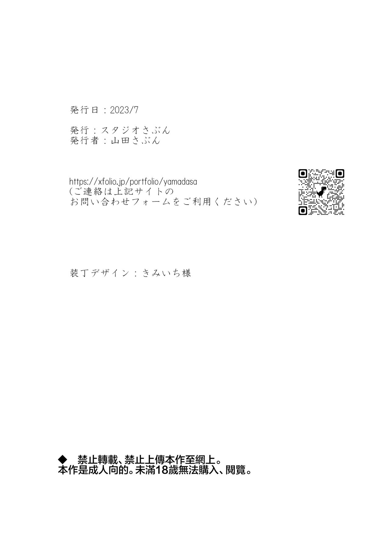 [Sutajio sa bun/ Yamada sa bun] shokushu de tsunagaru Erufu to watashi｜通过触手相联结的精灵和我 前篇[中文] [橄榄汉化组] 42eme image