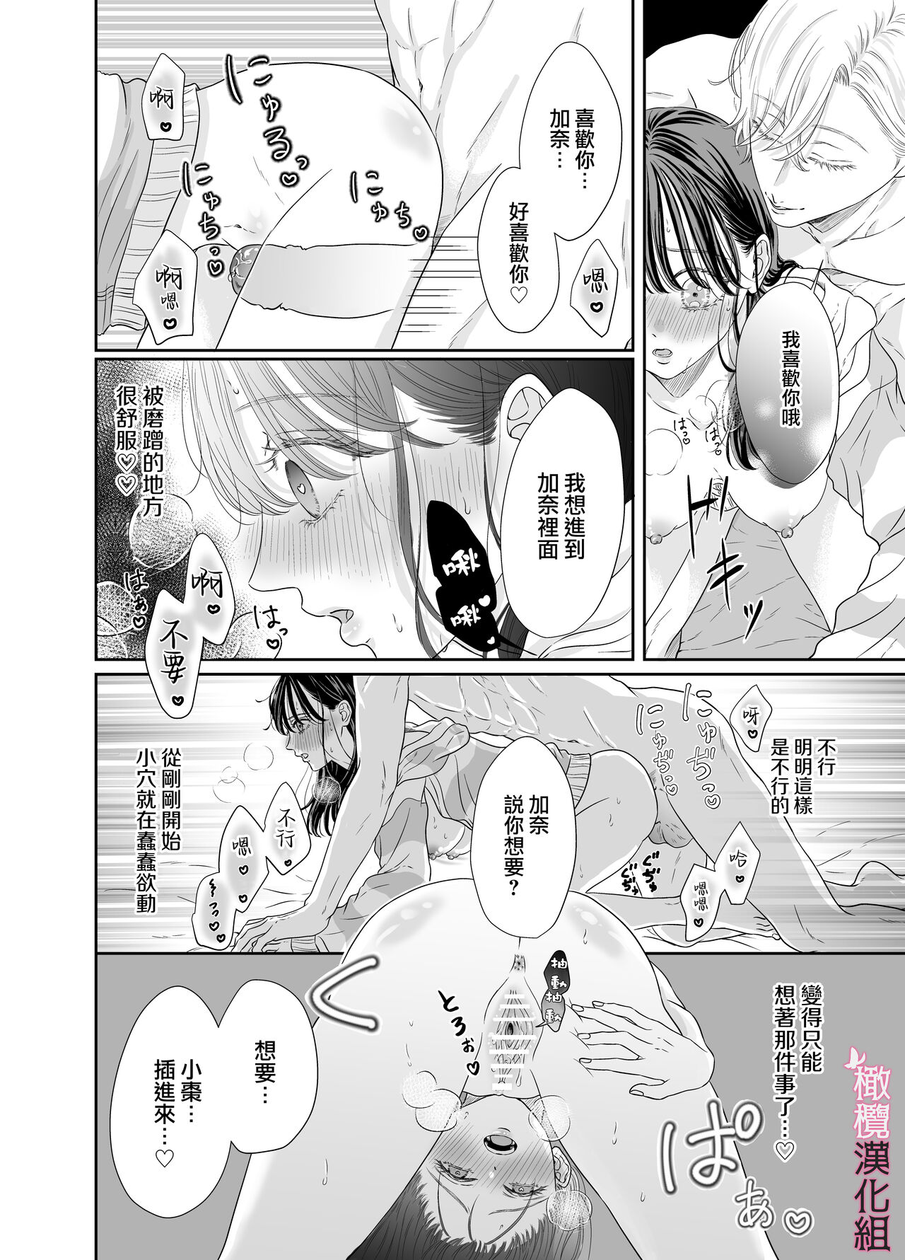 [PALE NEON (no na) ] josō danshi ni kowasa reru 2-kakan｜被女装大佬搞坏的这两天[中文] [橄榄汉化组] 图片编号 19
