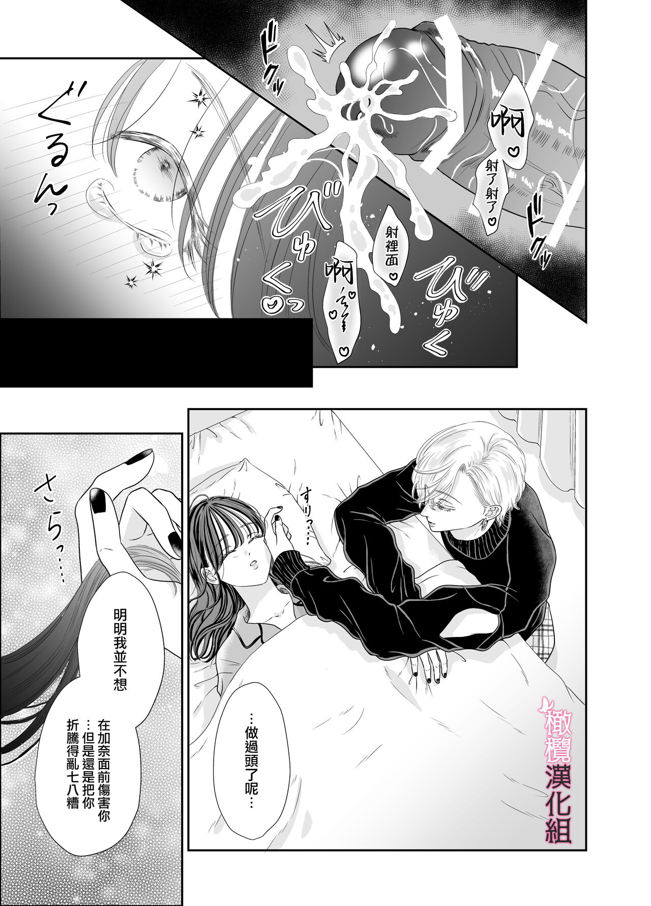 [PALE NEON (no na) ] josō danshi ni kowasa reru 2-kakan｜被女装大佬搞坏的这两天[中文] [橄榄汉化组] 图片编号 29