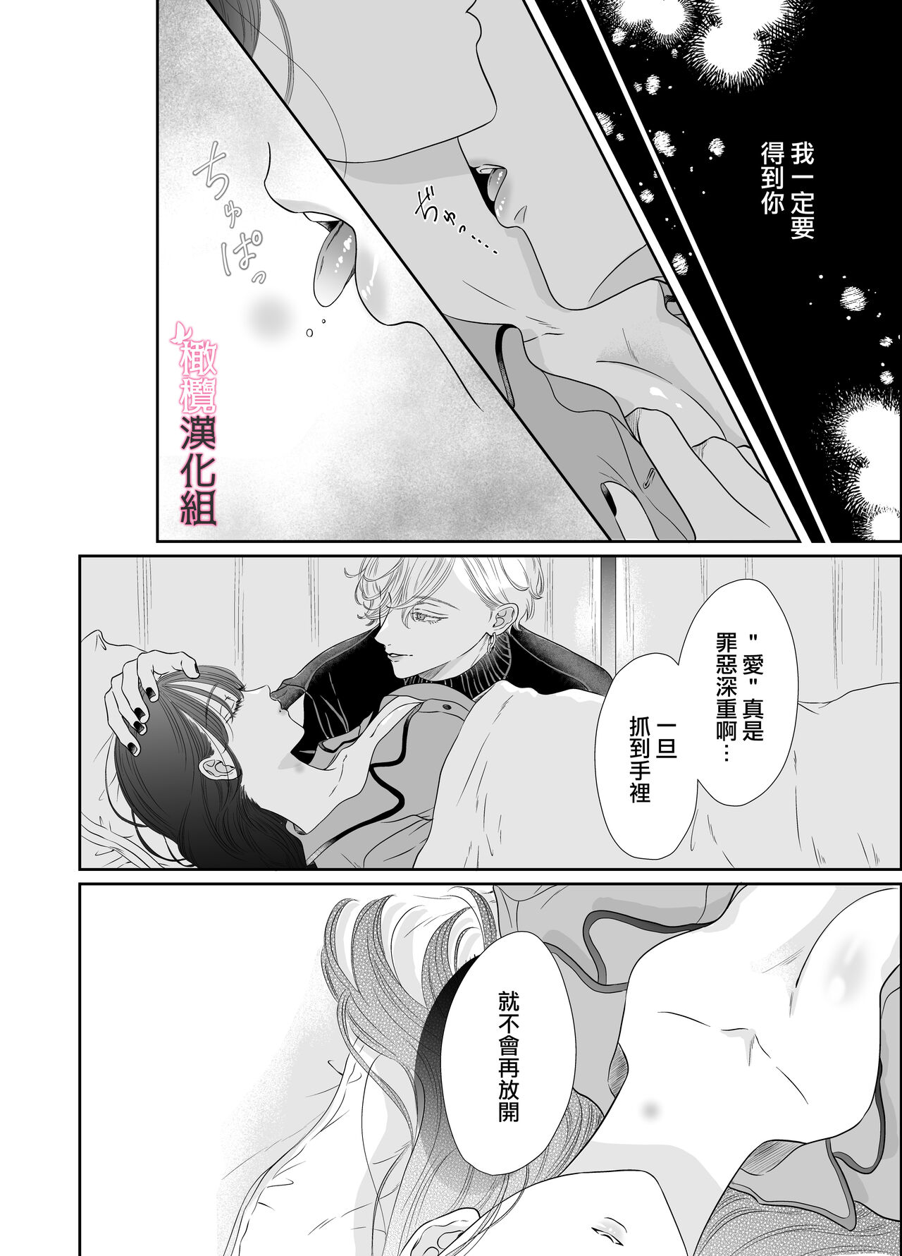 [PALE NEON (no na) ] josō danshi ni kowasa reru 2-kakan｜被女装大佬搞坏的这两天[中文] [橄榄汉化组] 图片编号 32