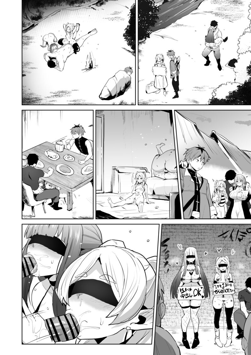 [Sanatuki] Joushiki Kaihen Ochiru Futari (Sousou no Frieren) 画像番号 7