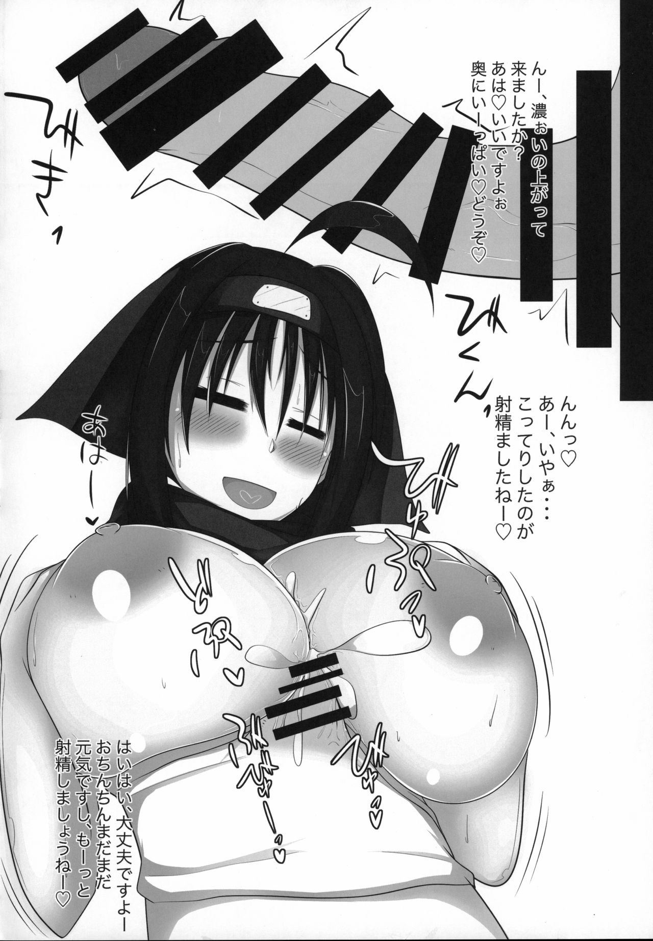 (C96) [Kisaragi Satei (Various)] 柚擦 (ゆずソフト) изображение № 5