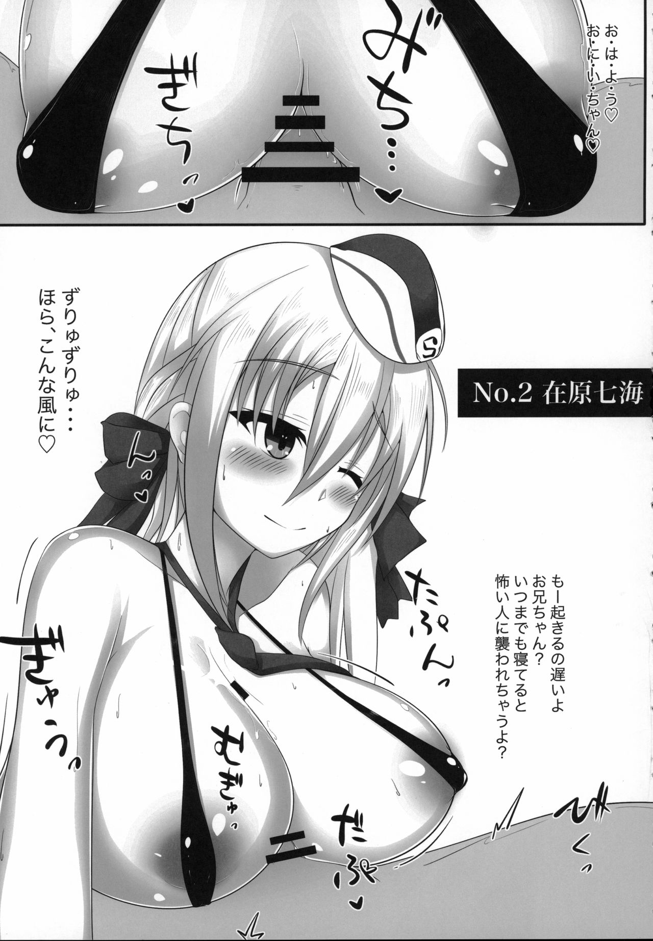 (C96) [Kisaragi Satei (Various)] 柚擦 (ゆずソフト) изображение № 6