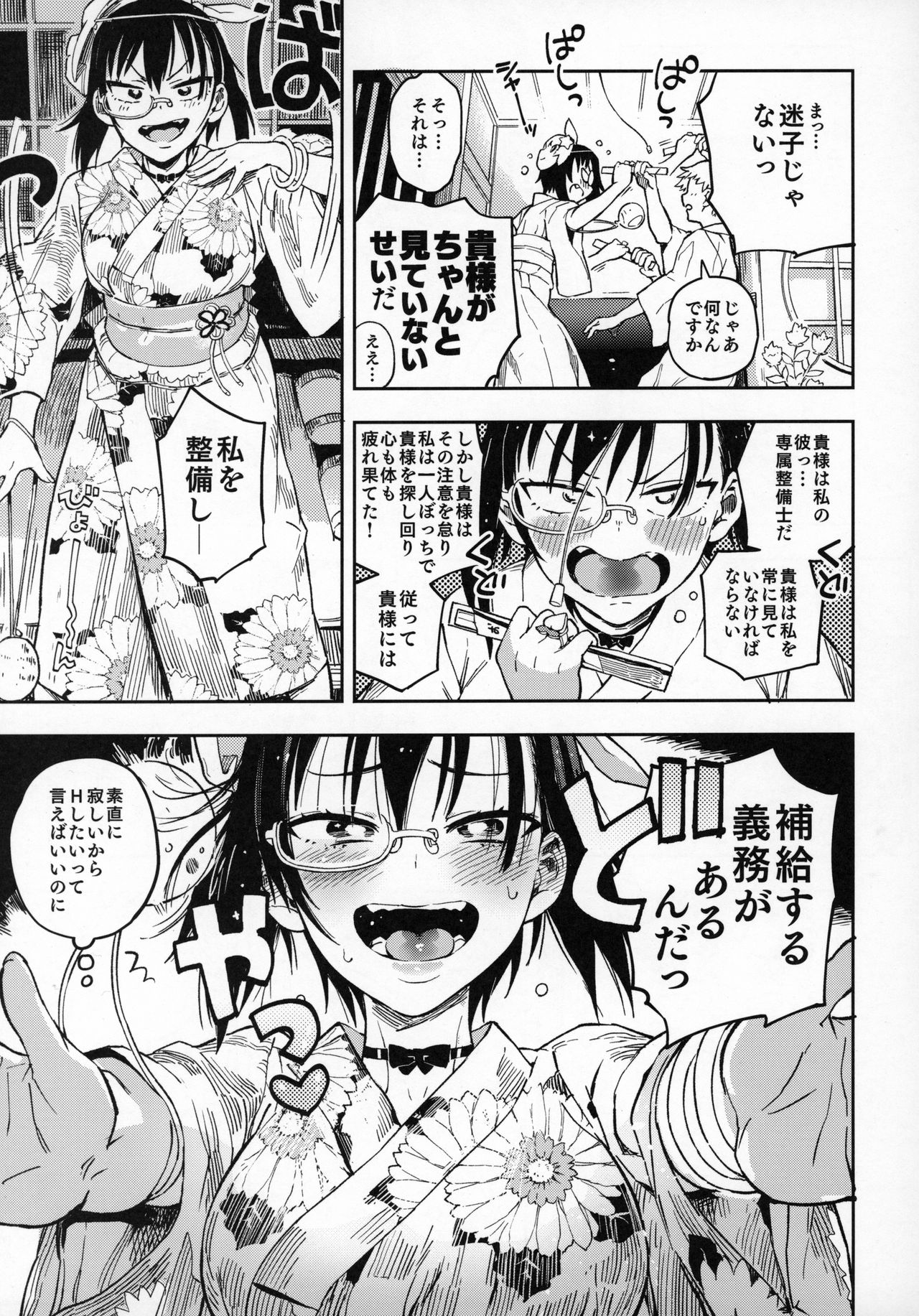 (C96) [Norinko] Nakanaide! Momo-chan!! Natsumatsuri (Girls Und Panzer) numero di immagine  6