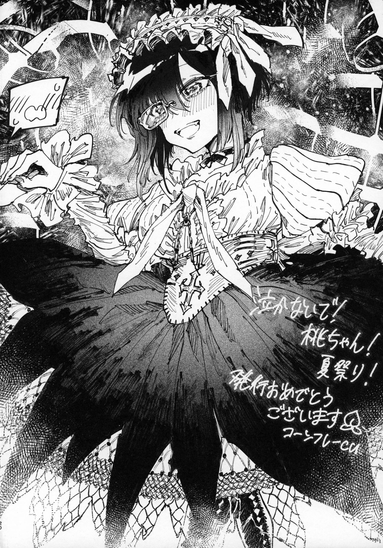 (C96) [Norinko] Nakanaide! Momo-chan!! Natsumatsuri (Girls Und Panzer) numero di immagine  19