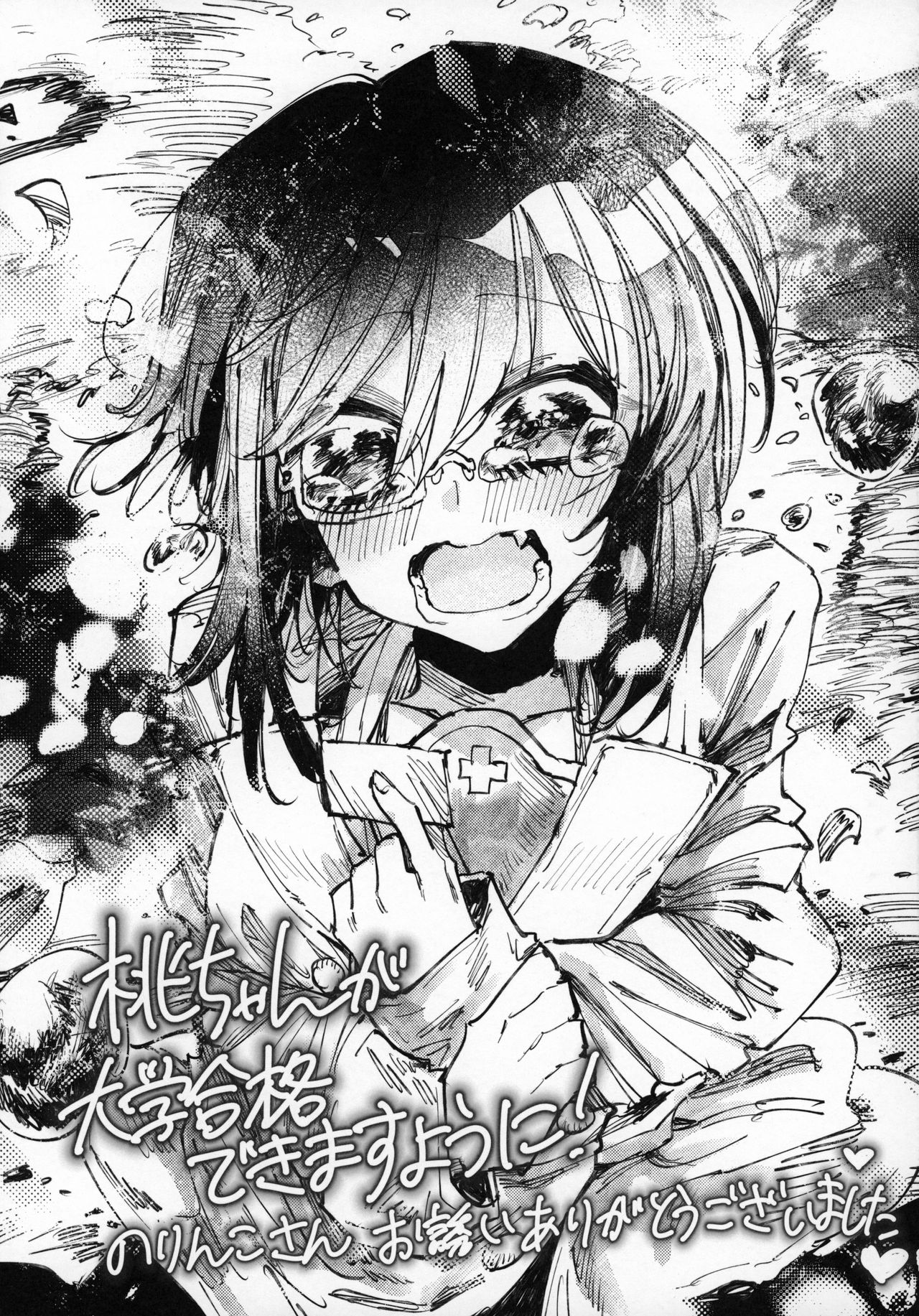 (C96) [Norinko] Nakanaide! Momo-chan!! Natsumatsuri (Girls Und Panzer) numero di immagine  20