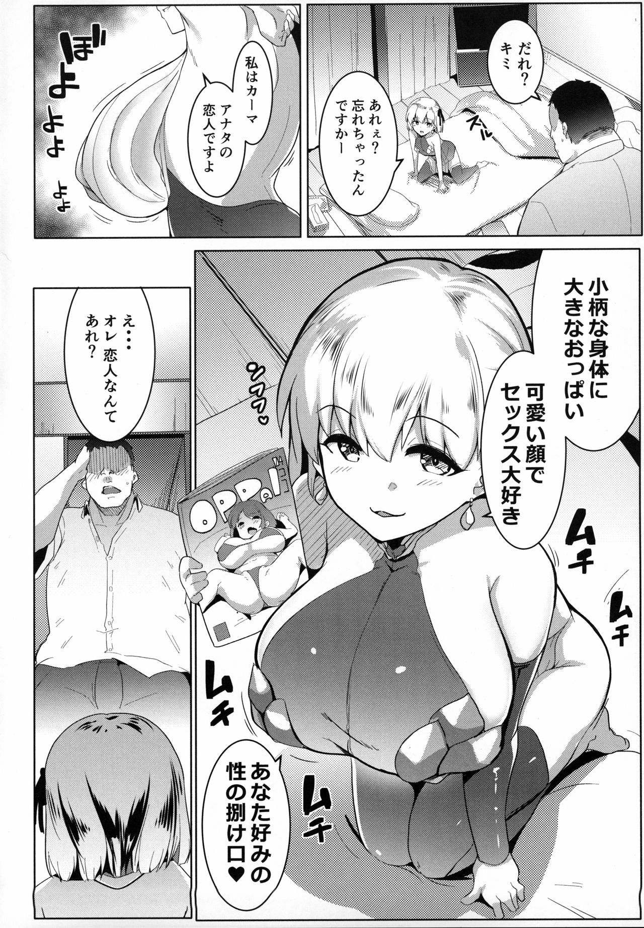 (COMIC1☆15) [Hitsuji Kikaku (Muneshiro)] Hame Kama -Youjo Kamichichi- (Fate/Grand Order) 画像番号 5