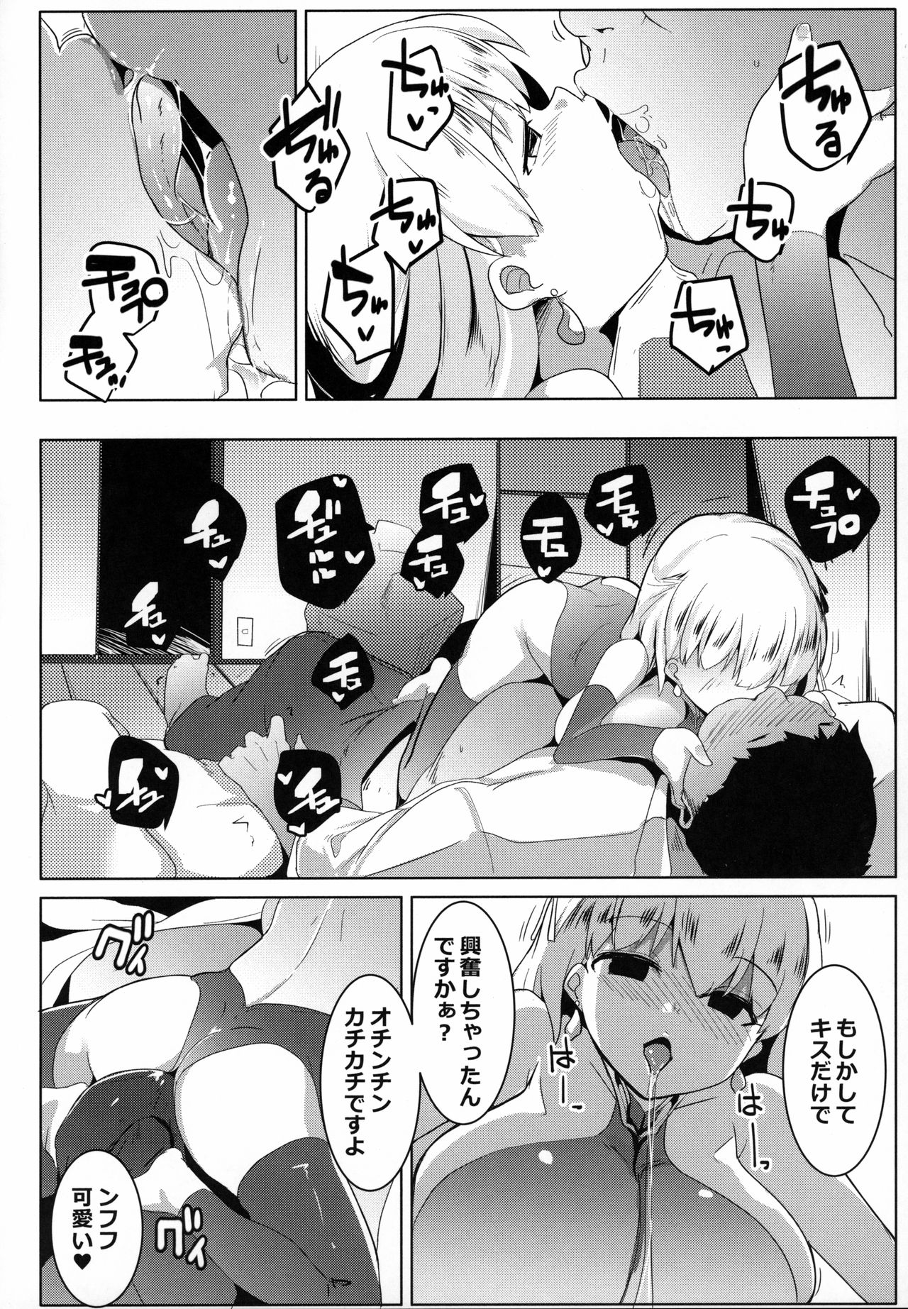 (COMIC1☆15) [Hitsuji Kikaku (Muneshiro)] Hame Kama -Youjo Kamichichi- (Fate/Grand Order) 画像番号 7