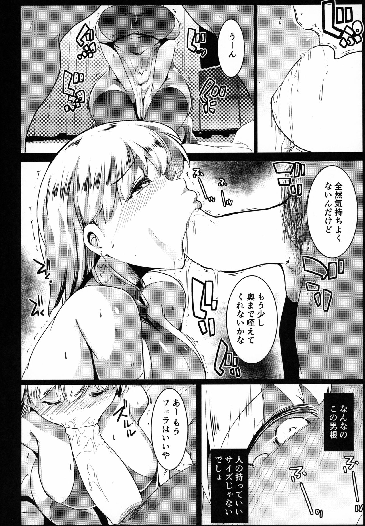 (COMIC1☆15) [Hitsuji Kikaku (Muneshiro)] Hame Kama -Youjo Kamichichi- (Fate/Grand Order) 画像番号 9