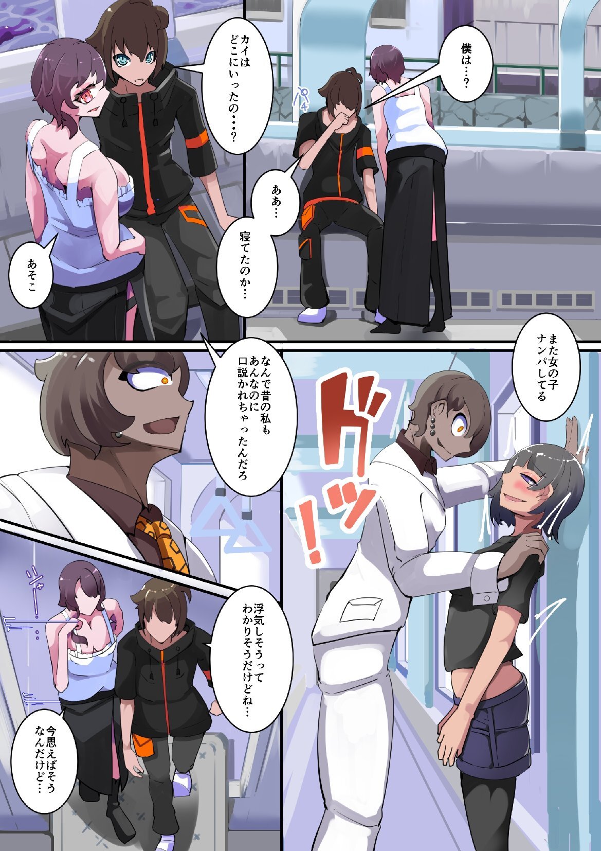 [ hentaiworks ( aruma ) ] hutanari suwappingu mati kare pi kun ga sennou kanryou si ta mati wo dassyutu ( sippai ) suru made 。 1 wa 图片编号 7