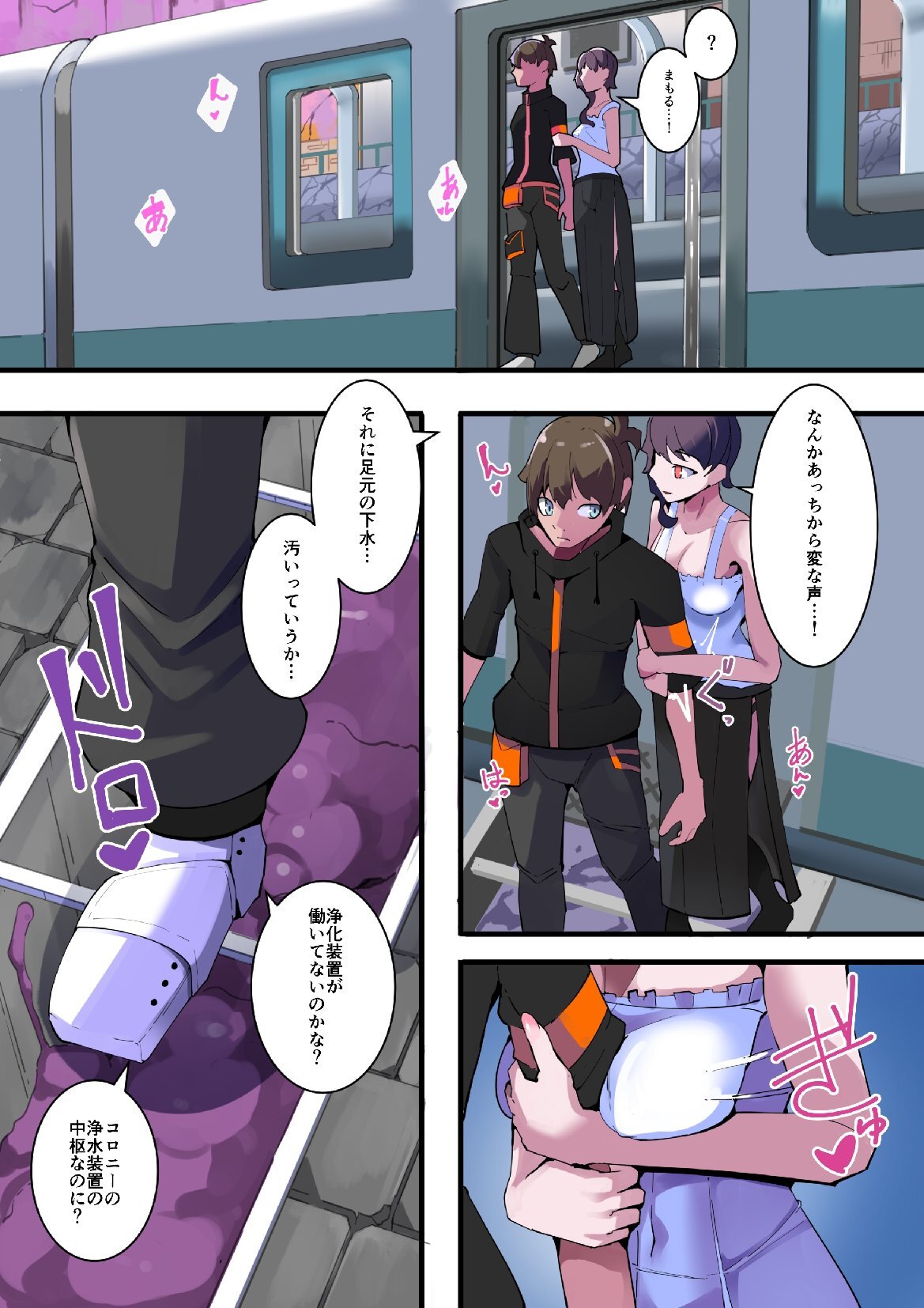 [ hentaiworks ( aruma ) ] hutanari suwappingu mati kare pi kun ga sennou kanryou si ta mati wo dassyutu ( sippai ) suru made 。 1 wa 图片编号 8