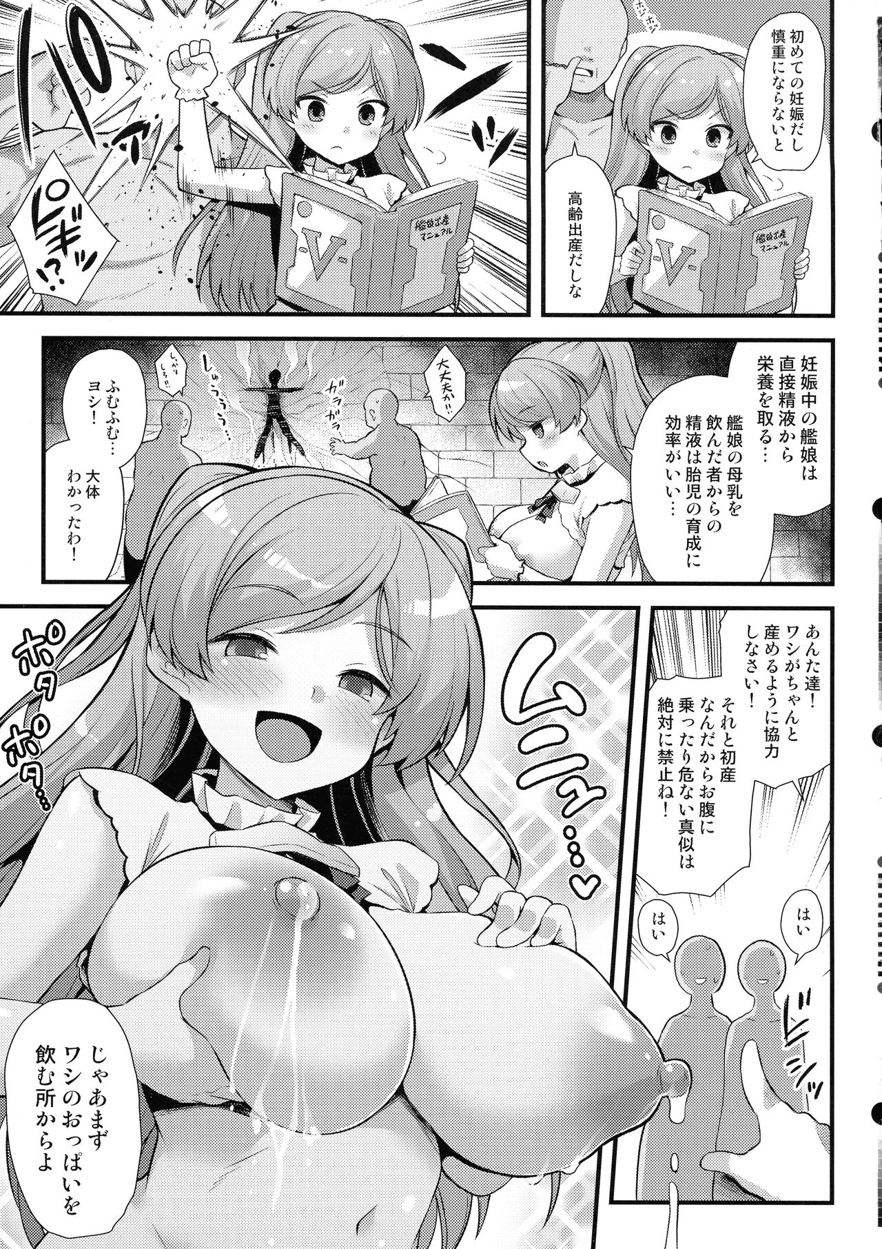 (C102) [Akutensoushin (Kokutou Nikke)] Kaburu-chan wa haramitai!! (Kantai Collection -KanColle-) 이미지 번호 13