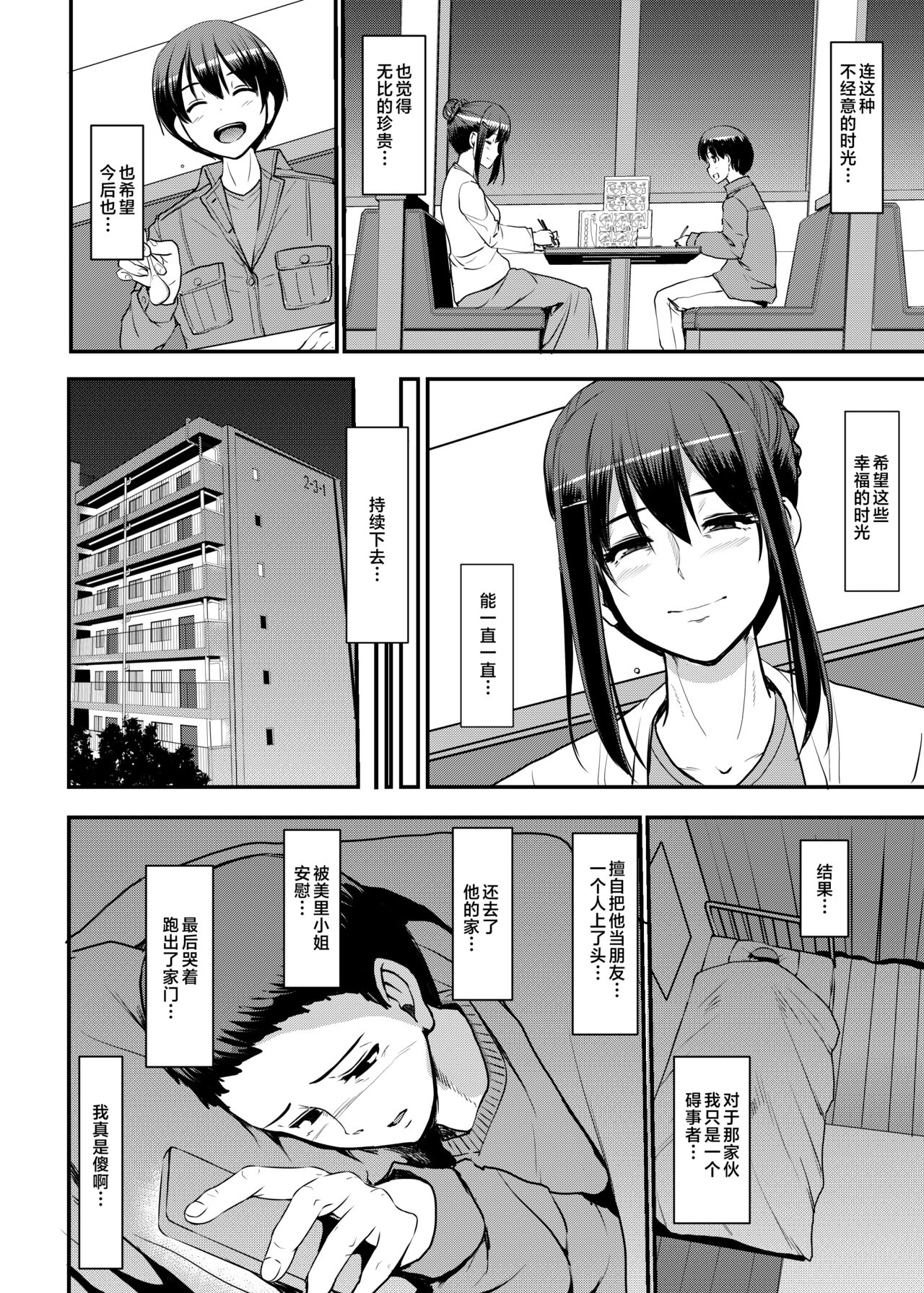 [Jinsei Yokosuberi. (Alexi Laiho)] Maid no Oshigoto. Saishuushou [Chinese] numero di immagine  3