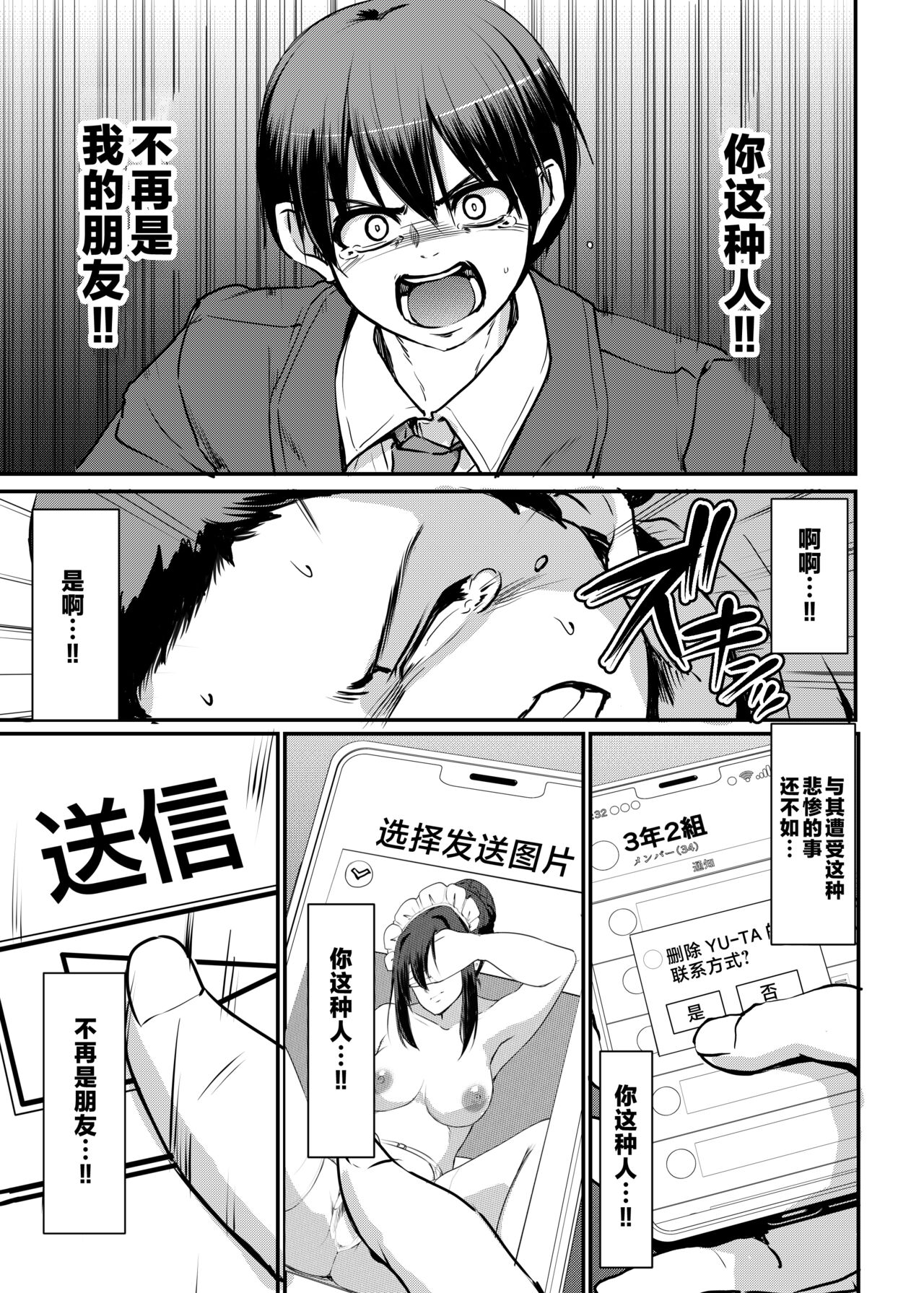 [Jinsei Yokosuberi. (Alexi Laiho)] Maid no Oshigoto. Saishuushou [Chinese] numero di immagine  4